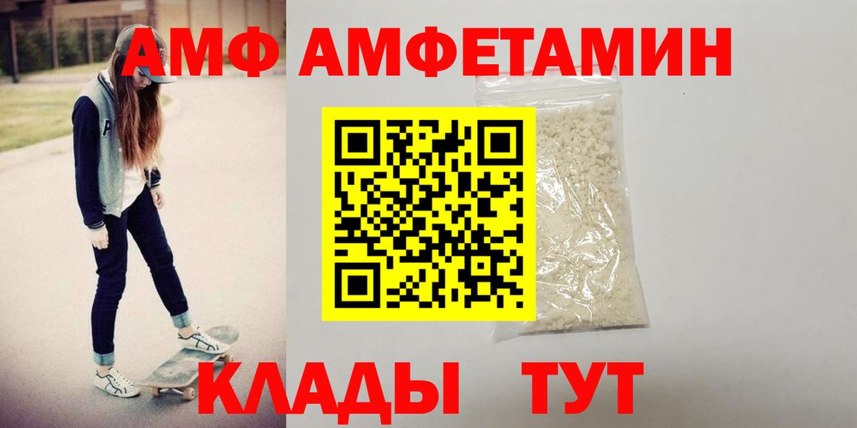 Амфетамин 97%  Амфетамин  Киреевск  Вход с VPN 