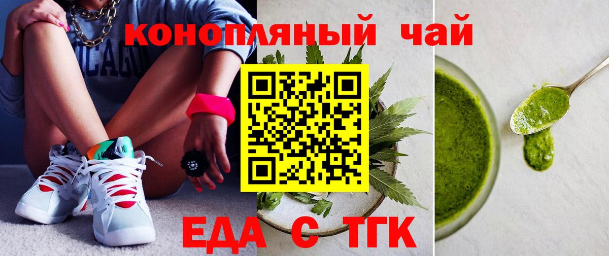 Киреевск  Еда ТГК конопля  Вход с VPN 