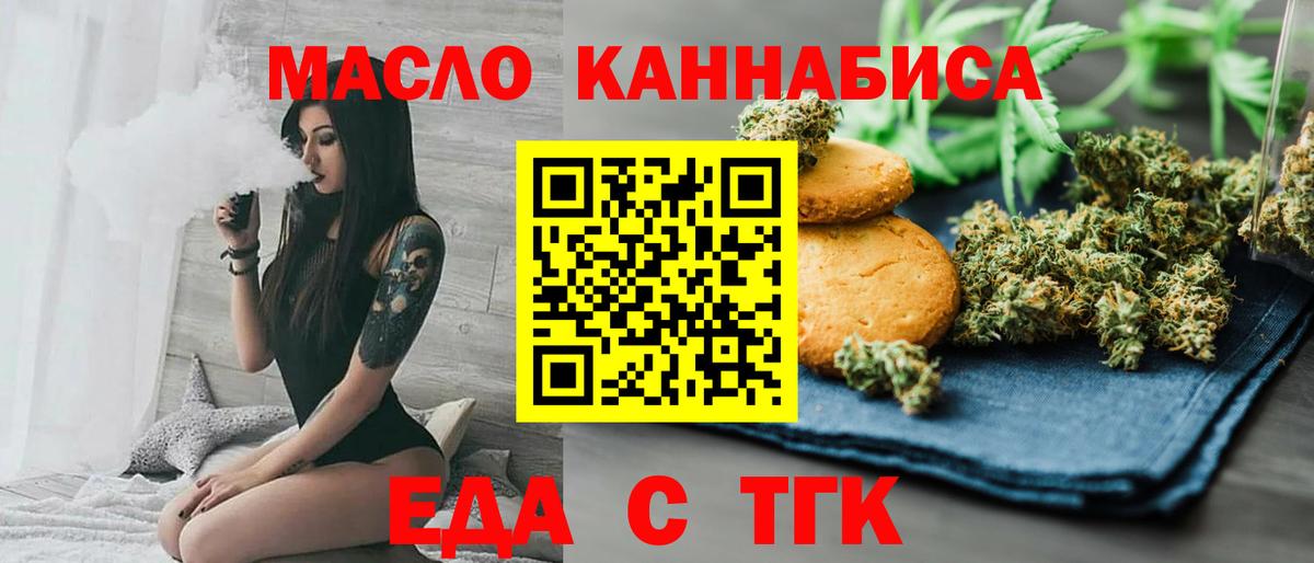 Canna-Cookies марихуана Киреевск