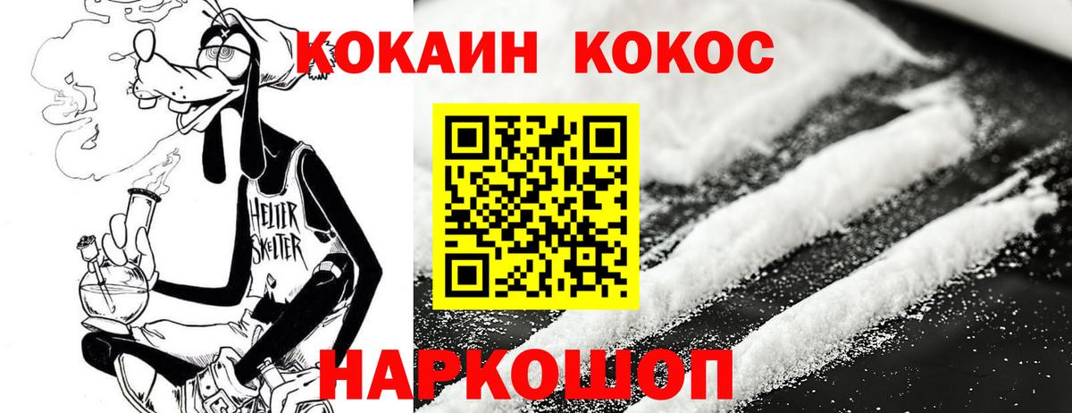 COCAIN  Вход с VPN  Киреевск  Cocaine Fish Scale 
