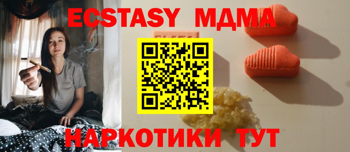 блэк спрут вход  Экстази ешки  Ecstasy  Вход с VPN  Ecstasy 280 MDMA  Киреевск 