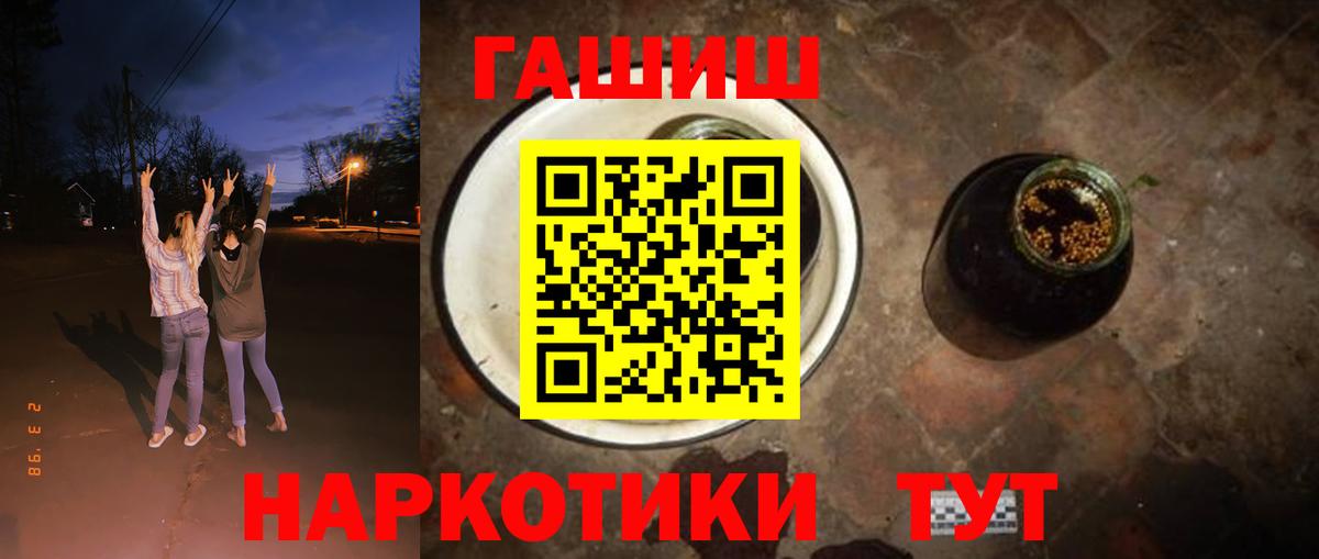 ГАШ убойный Киреевск