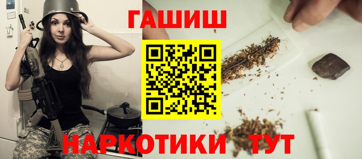Гашиш Premium  Вход с VPN  Киреевск  ГАШИШ Cannabis 