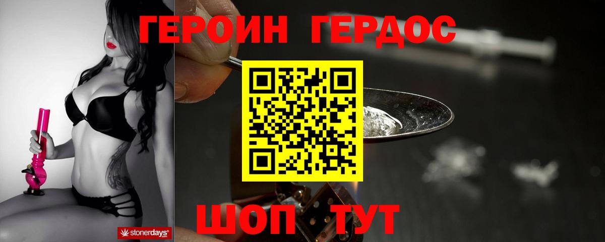 Героин VHQ  Вход с VPN  Киреевск 