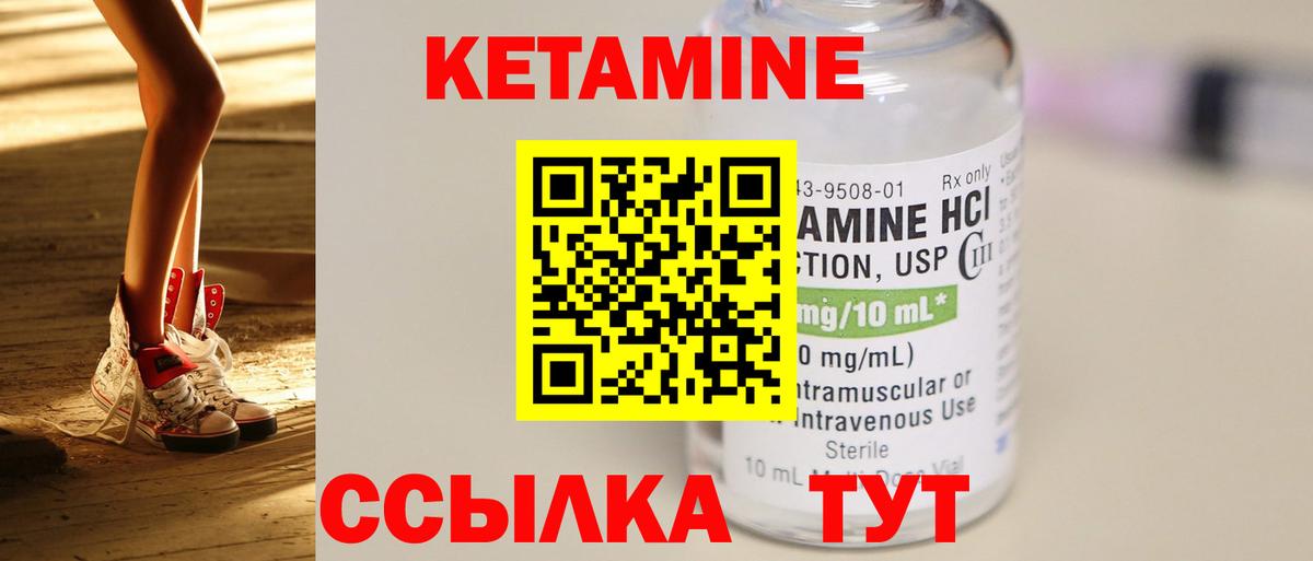 Кетамин VHQ  Вход с VPN  Киреевск  Кетамин VHQ 