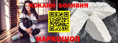 кокаин перу Заводоуковск