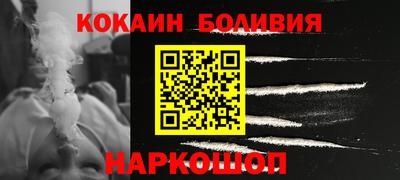кокаин перу Заводоуковск