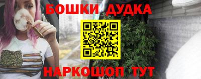 бошки Жуковский