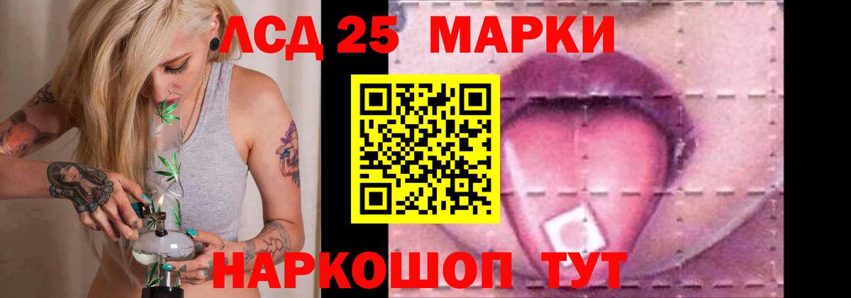 LSD-25 экстази кислота Киреевск
