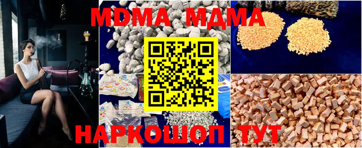МДМА crystal Киреевск