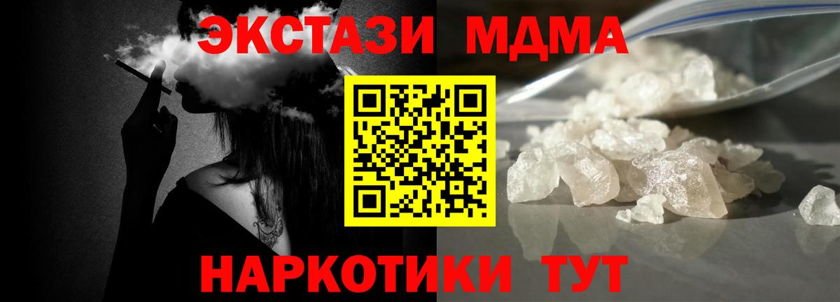 МДМА кристаллы  МДМА кристаллы  MDMA  Киреевск  Вход с VPN 
