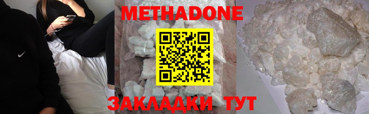 Киреевск  мориарти Telegram  Вход с VPN  Метадон VHQ 
