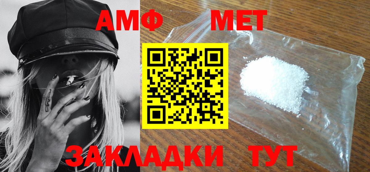 Киреевск  Метамфетамин витя  Вход с VPN 