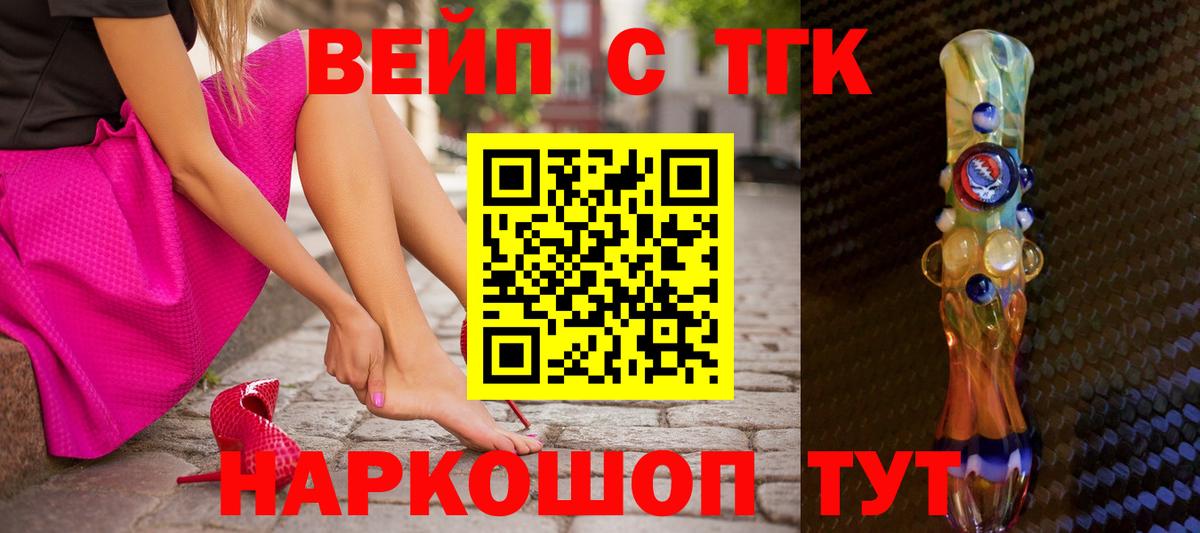 Киреевск  Дистиллят ТГК Wax  купить  цена  Вход с VPN 