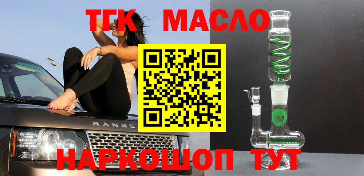 ТГК концентрат Киреевск